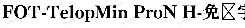 FOT-TelopMin ProN H字体转换